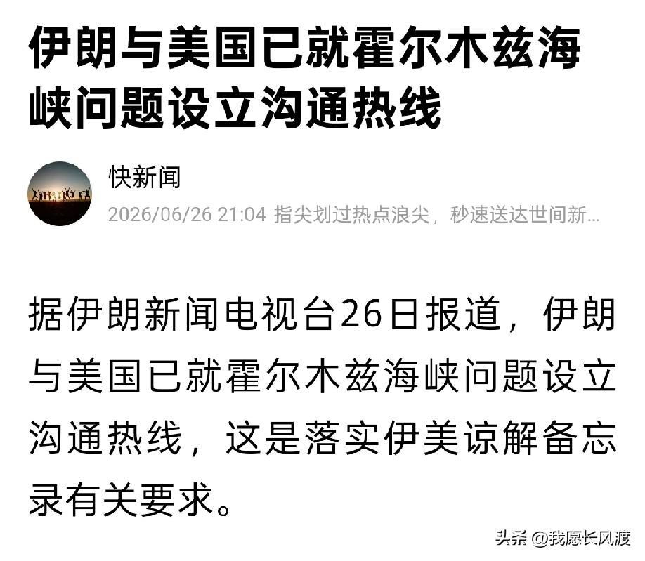 看新闻都知道，美伊昨天又打起来了，美国炸伊朗本土，伊朗回击美军基地。

不过美国