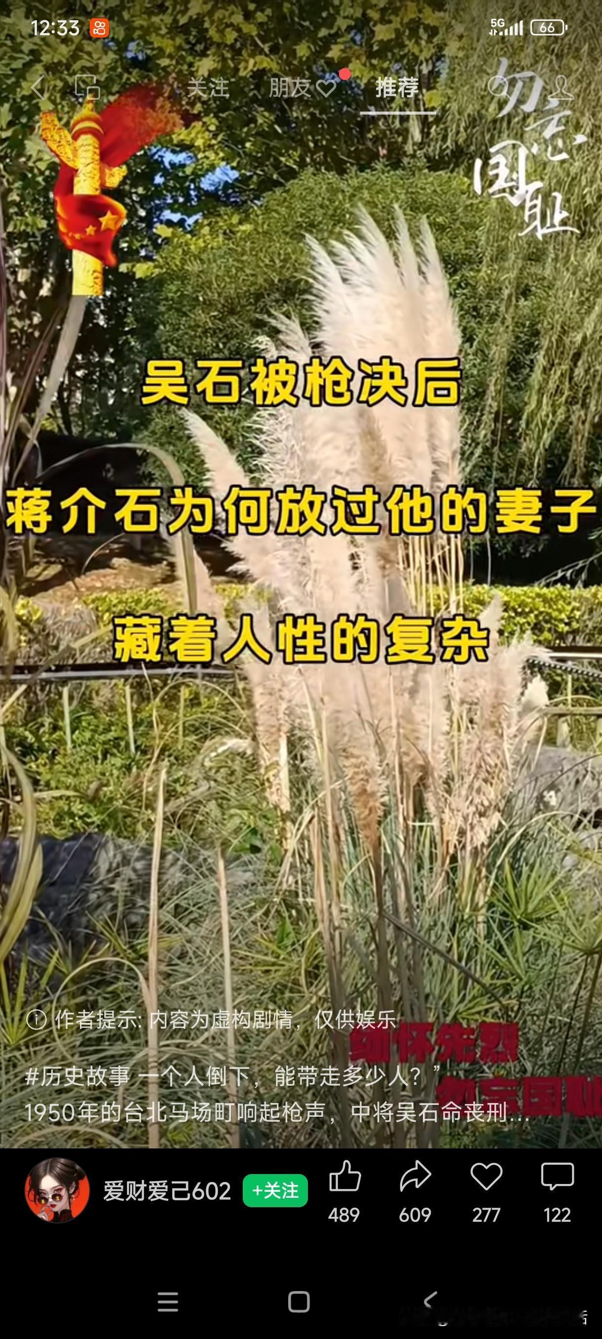 一个人倒下，他能带走多少人？

1950年的台北马场町响起枪声，中将吴石命丧刑场