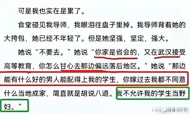 嘉峪关选调生事件，导师的话更刺痛人心！拥有知识只是多了选择的机会，而不是用来挑剔