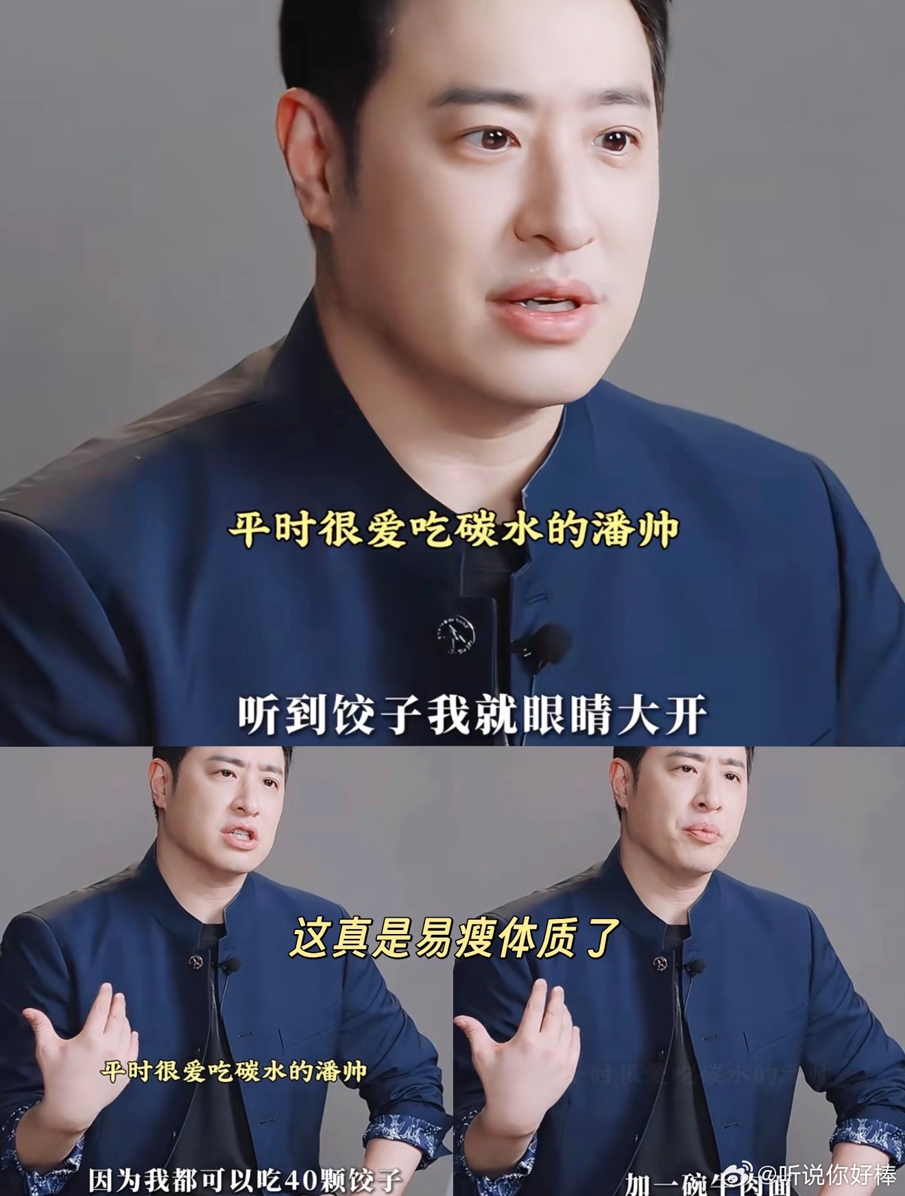 连潘玮柏都说难吃得多难吃 不盲目吹捧创新才是最真实的，潘玮柏敢于说出实话，戳破了