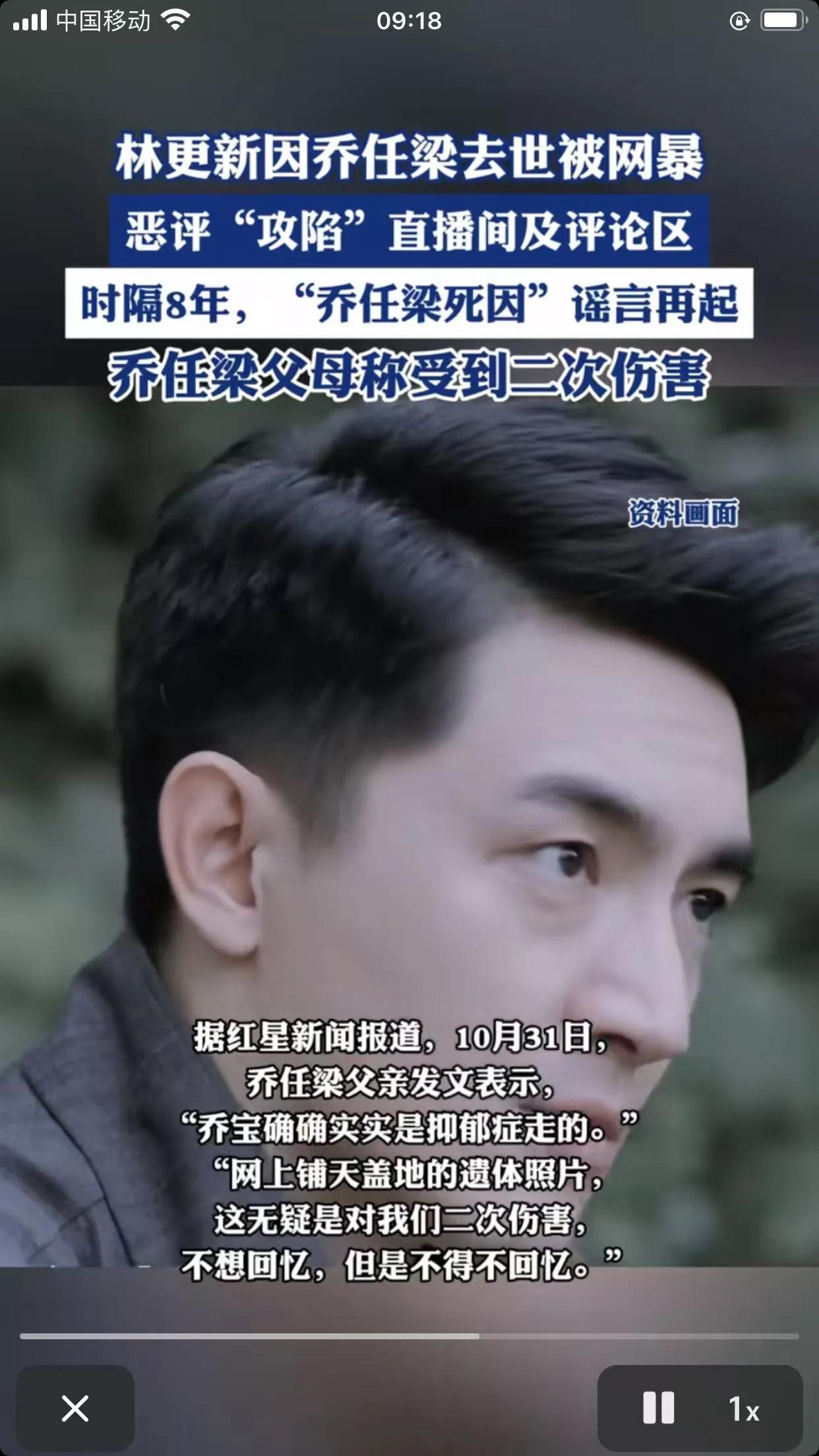 真是够讽刺的，乔任梁去世8年都得不到安生！早年乔任梁因为遭受网暴而抑郁，最后承受