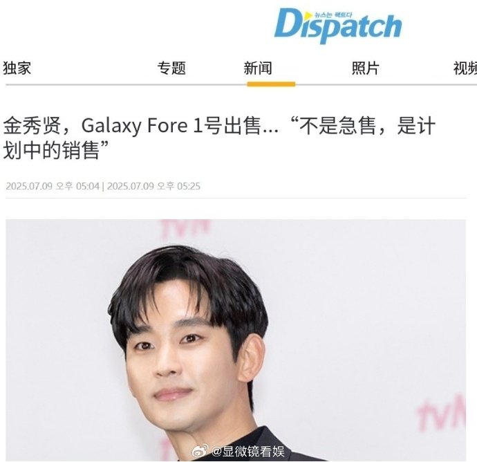 D社否认金秀贤急售公寓以筹措赔金D社称金秀贤按计划出售首尔公寓 D 社针对金秀贤