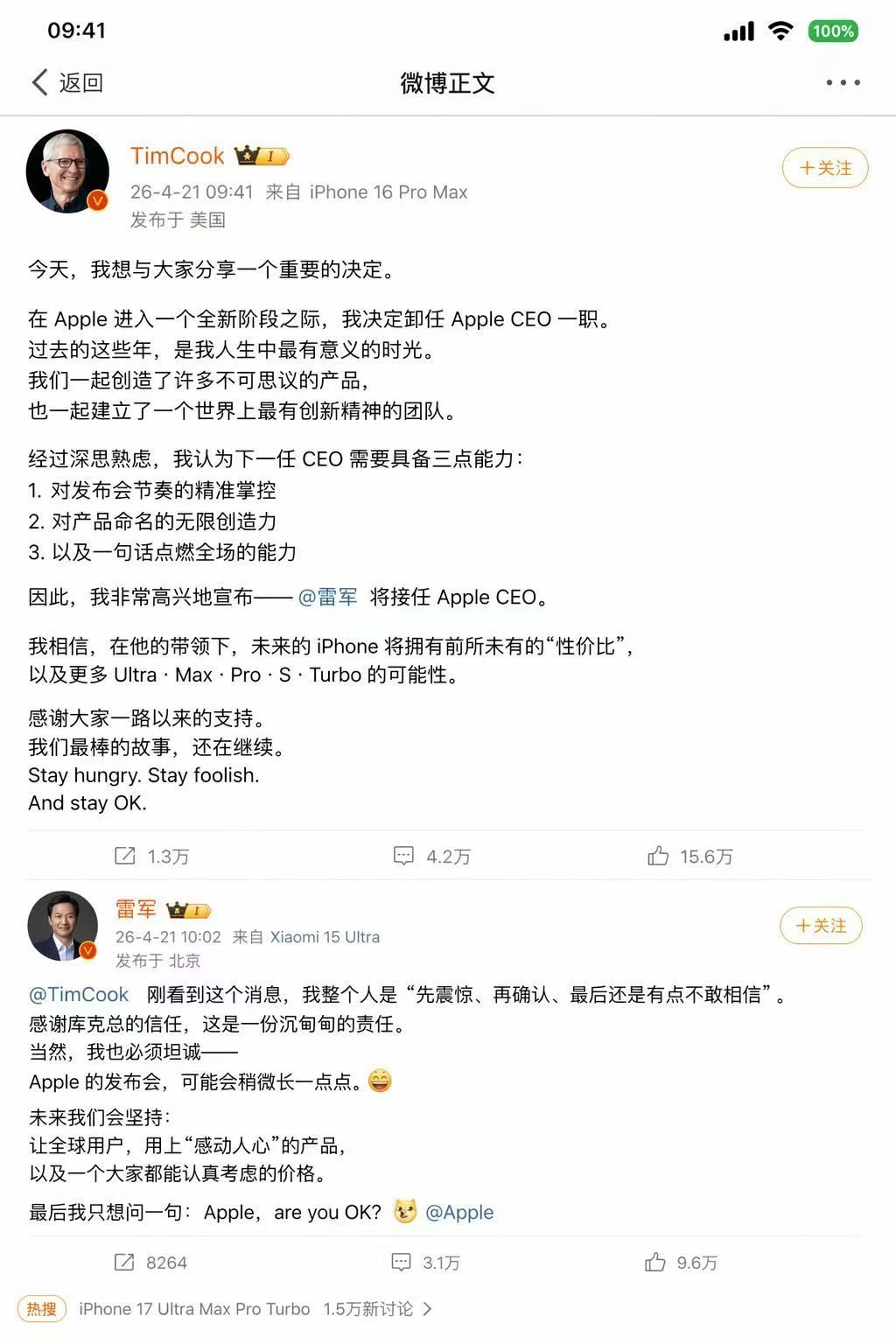 苹果或被印度罚款380亿美元我在群里看到的😂卸任我知道，但是网友玩梗发的这个真