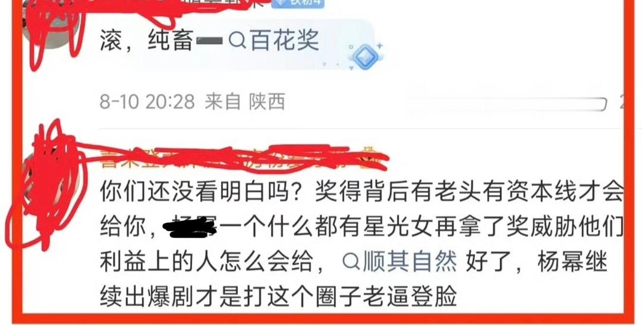 萨日娜好惨这么大岁数了也要被骂 