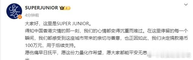 superjunior向香港捐款100万 superjunior向香港捐款100