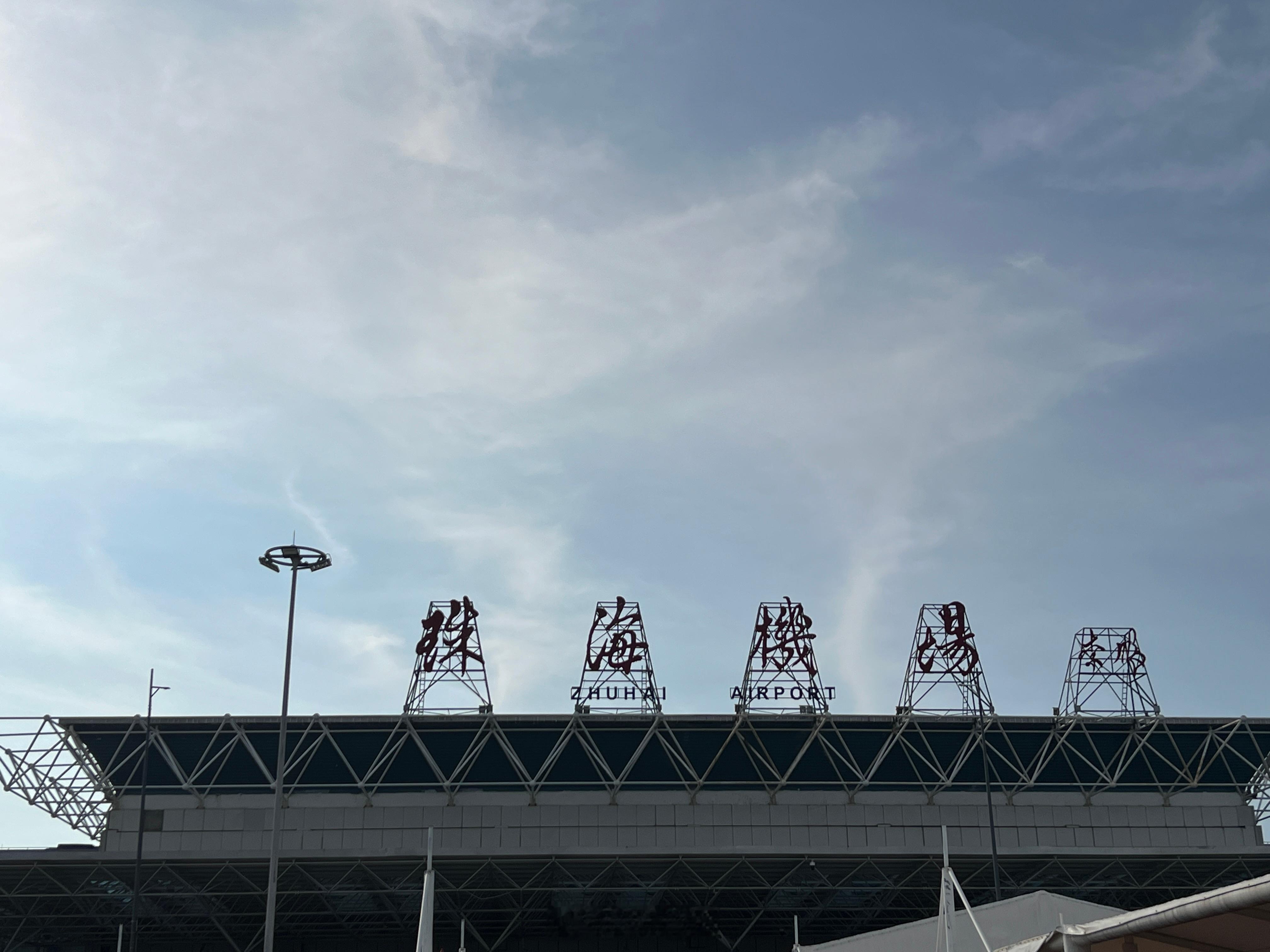 有没有珠海的朋友们，来珠海有什么推荐的地方嘛？好吃的，好玩的  ​​​