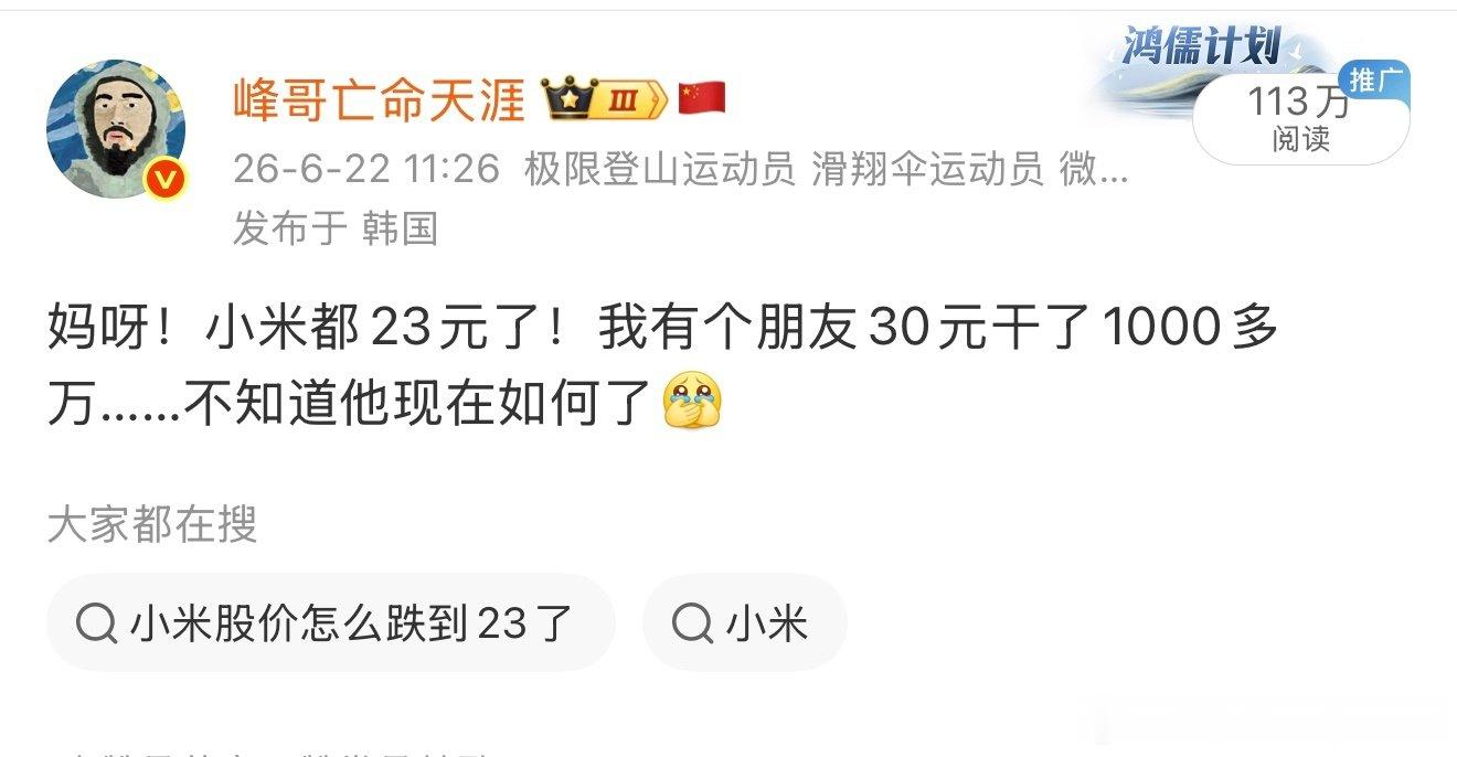 买小米的老哥，一路跌一路补，现在已经回本了。从我笑话他那天起，我的半导体套了接近
