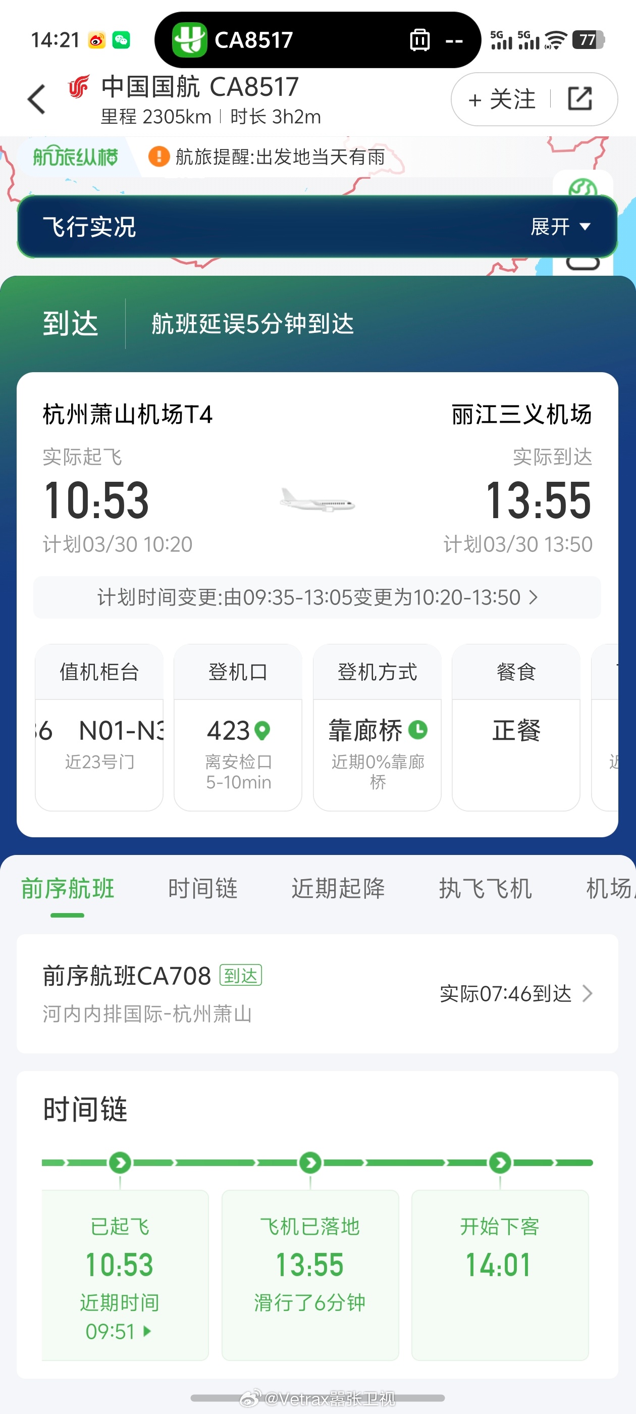 下次谁还坐飞机摆渡车就不要来圈我的了。近期 100% 摆渡车概率的航班，到我这里