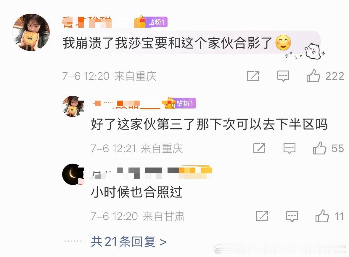 一边不开心孙颖莎拿冠军要合照，而且也不知道孙颖莎在几年前和松岛合照过，一边又庆幸