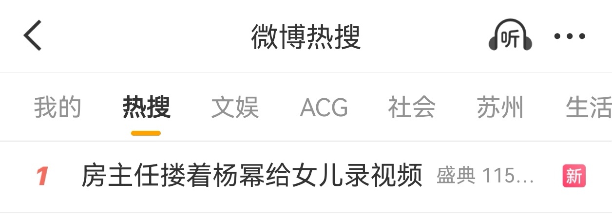 房主任搂着杨幂给女儿录视频又是熟悉的双榜第一，杨幂还是太权威了！杨幂 蓝孔雀女王