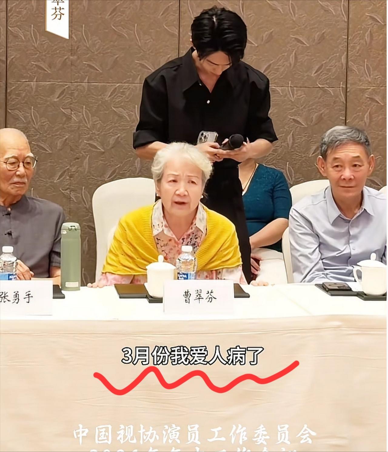 再有钱有什么用？ 
 
82岁“老戏骨”曹翠芬双眼含泪地说：3月份我爱人病了，送