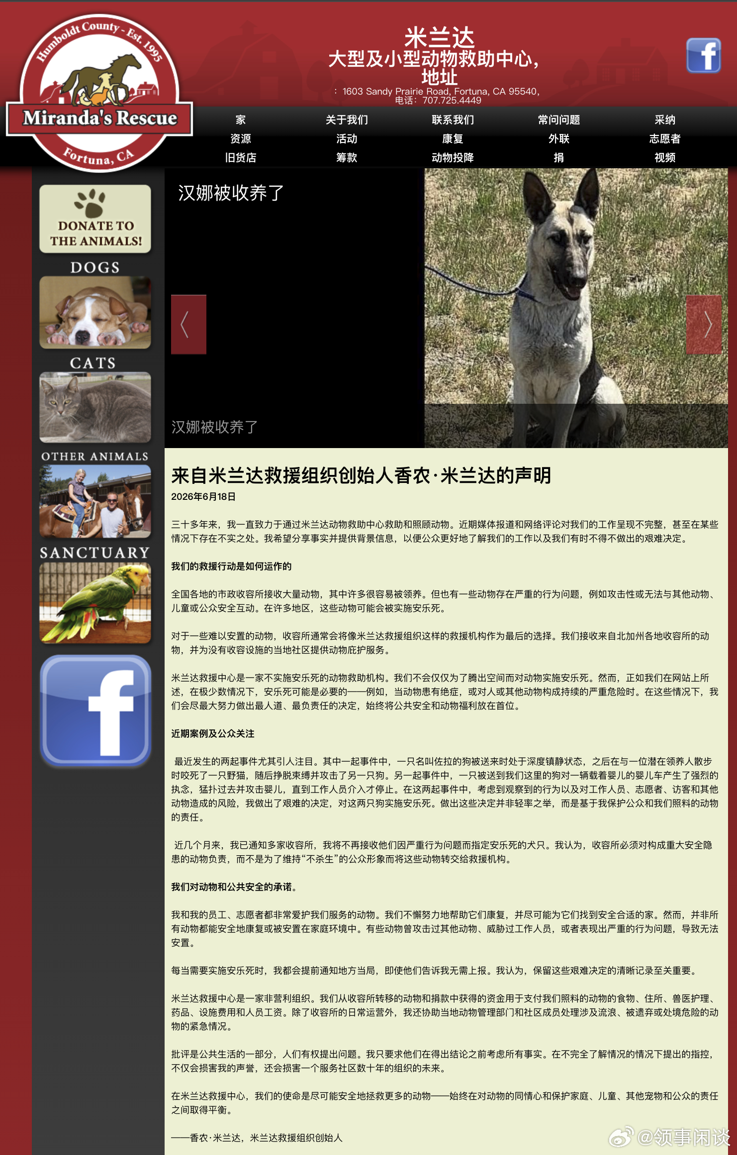 【加州一家“不杀生”收容所发现“惨状”，至少117只狗死亡 】 （美联社）——当