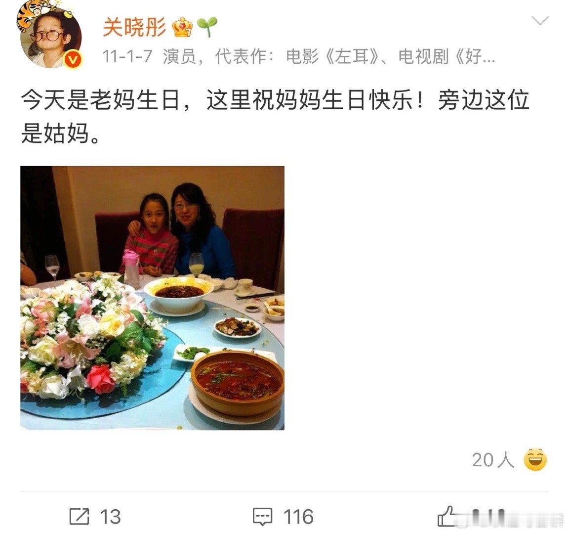 鹿晗关晓彤520没在一起你们快看啊！天呐！！原来关晓彤也是妈宝女啊啊啊！！考古晓