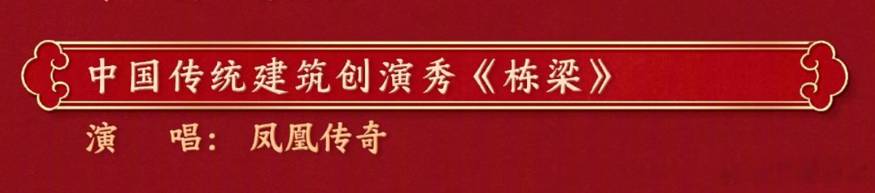 今年春晚的六个独唱表演 