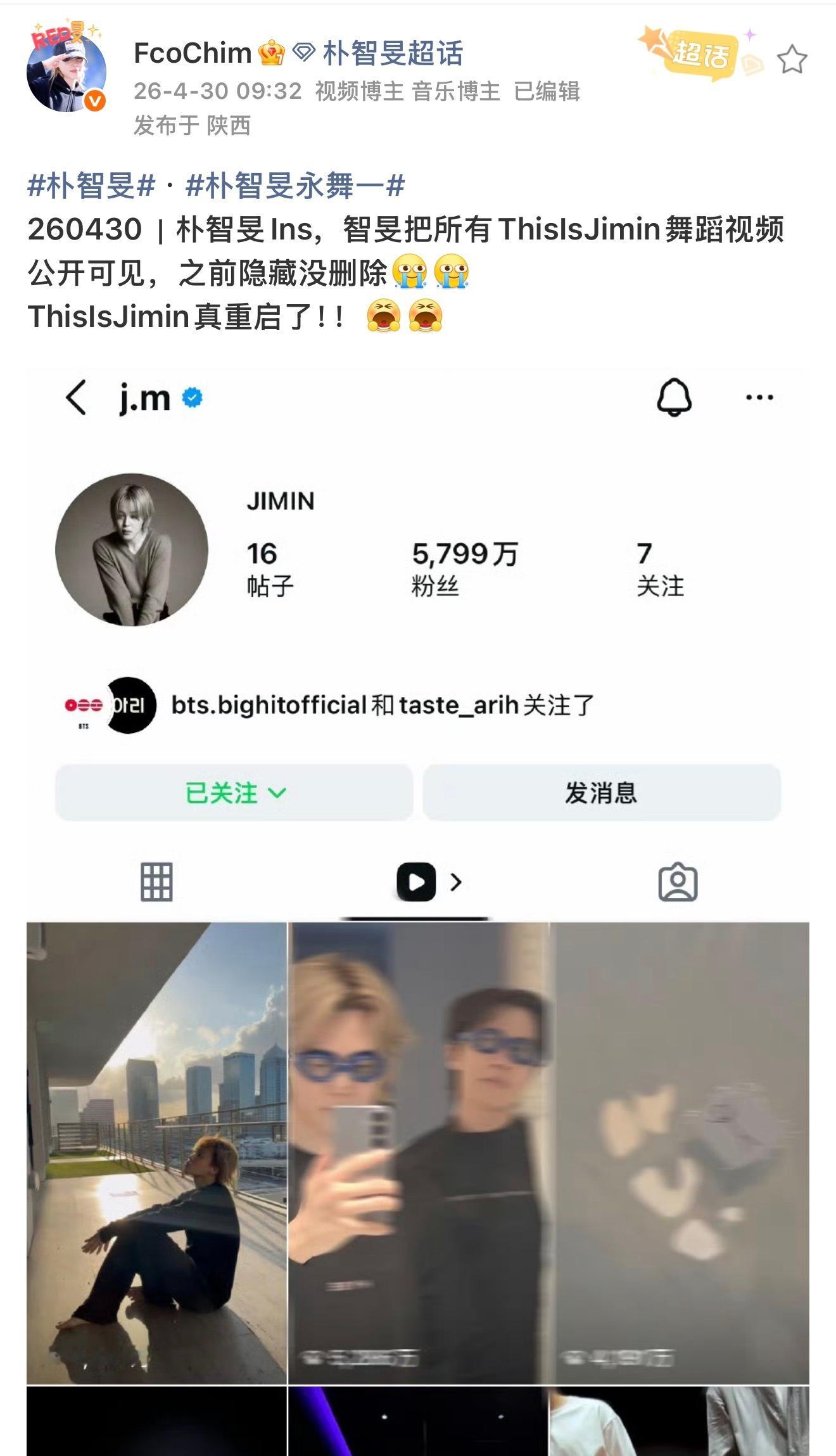 朴智旻  其实从4月就应该有开通的想法了吧！们击破耐心等，家敏就爱憋点大的砸给叽