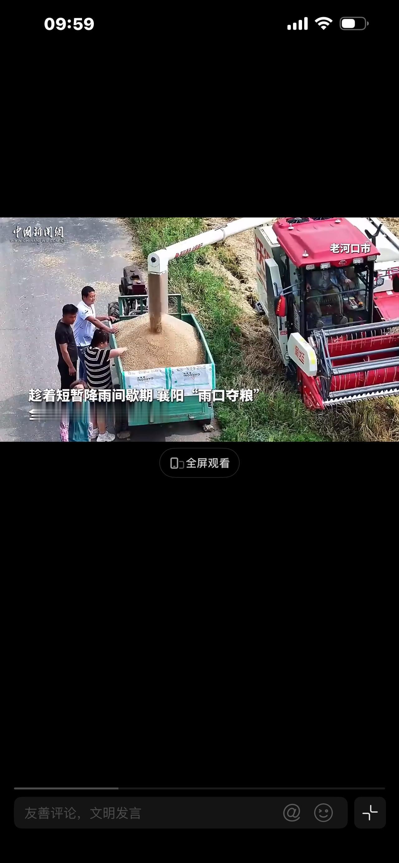 多地和降雨赛跑全力保粮


紧急时刻！大范围降雨来袭，眼下正值粮食抢收关键期，各