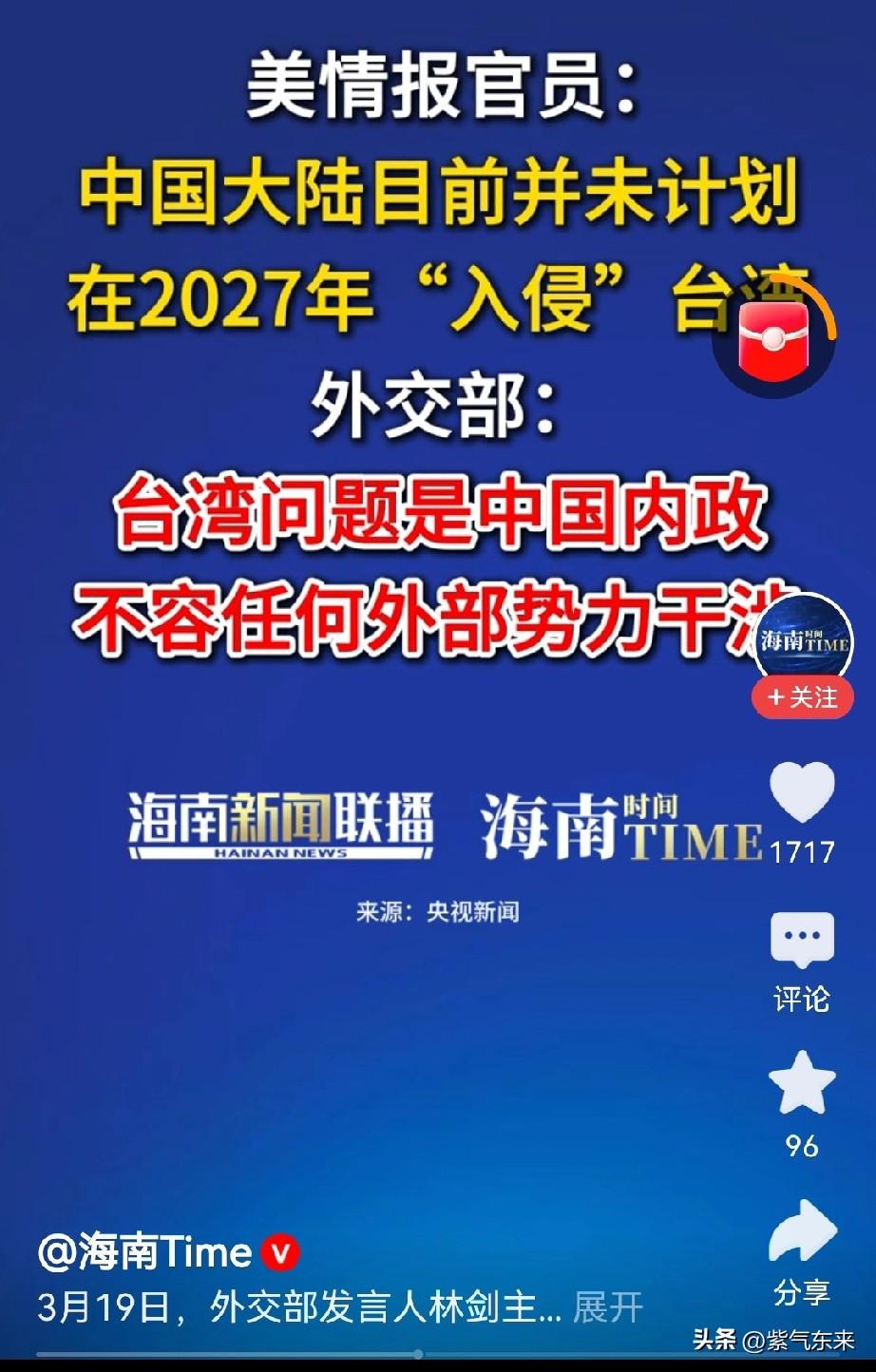 美国的情报部门还是把精力放在中东吧

别总是拿台湾问题说事！无聊的让人觉得无趣！