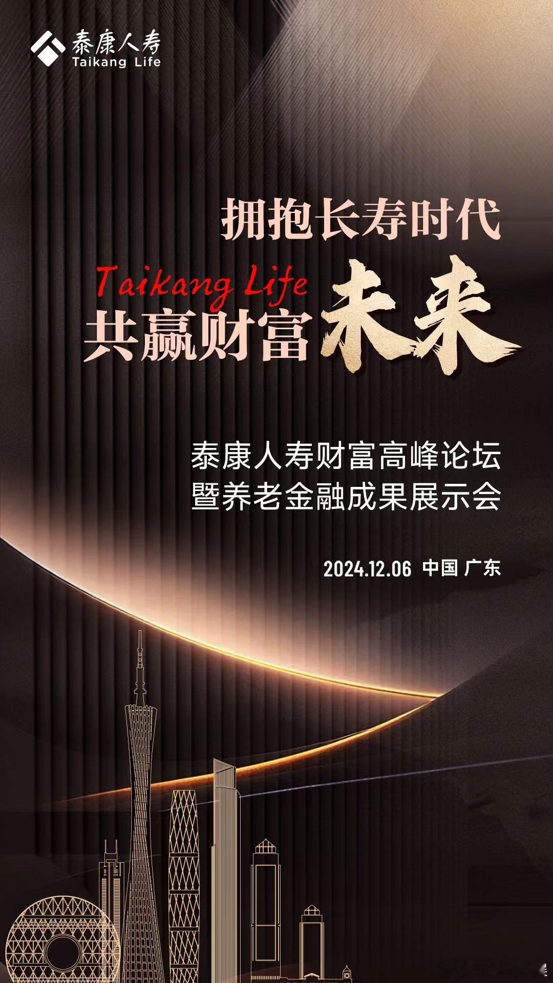 拥抱长寿时代的生活方式转变   惠赢人生  长寿时代的财富管理方案  盘活晚年经