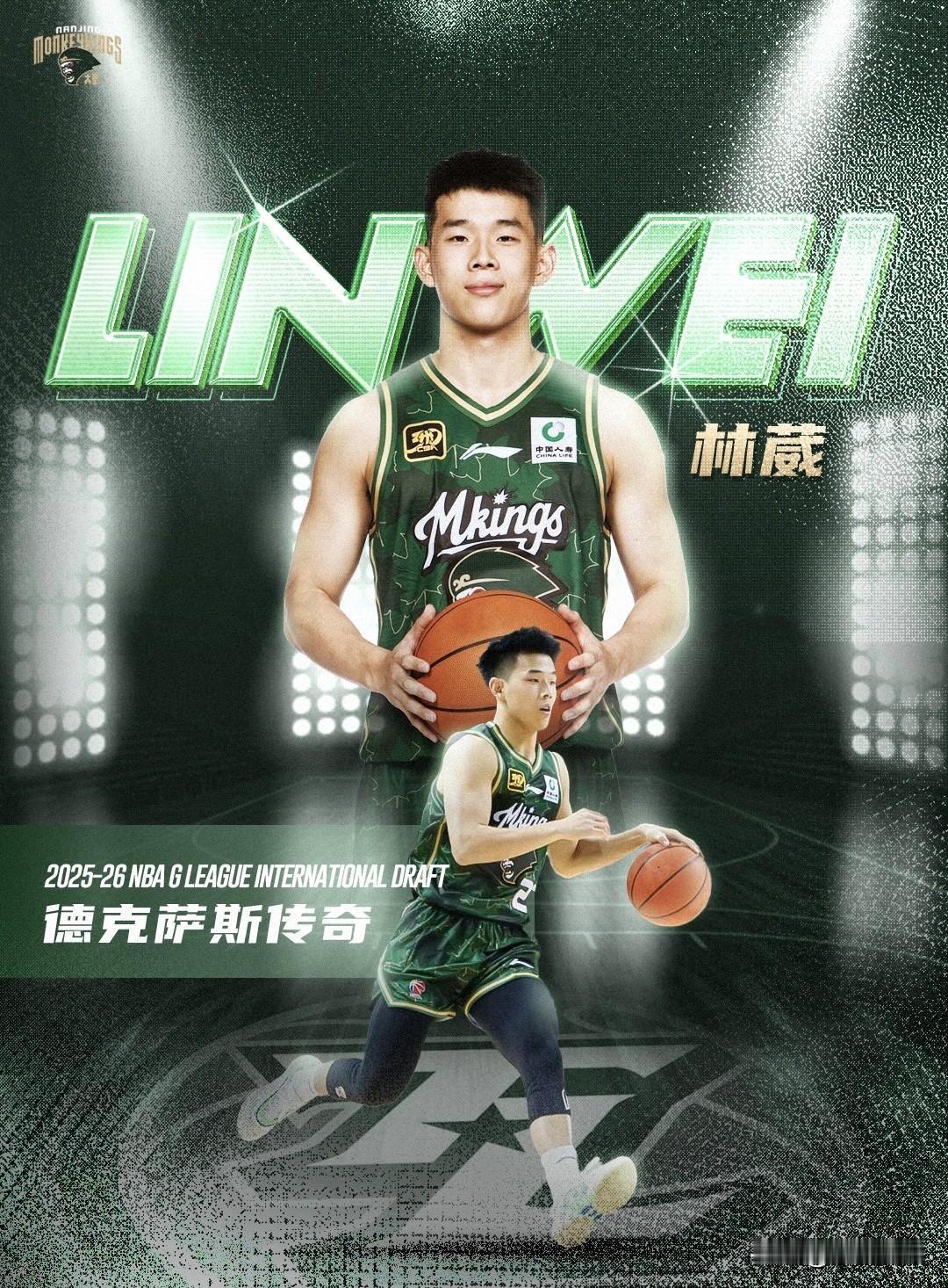 7月9日，NBA传来两个大消息。

1、中国球员林葳登陆NBA G联赛
在今日举