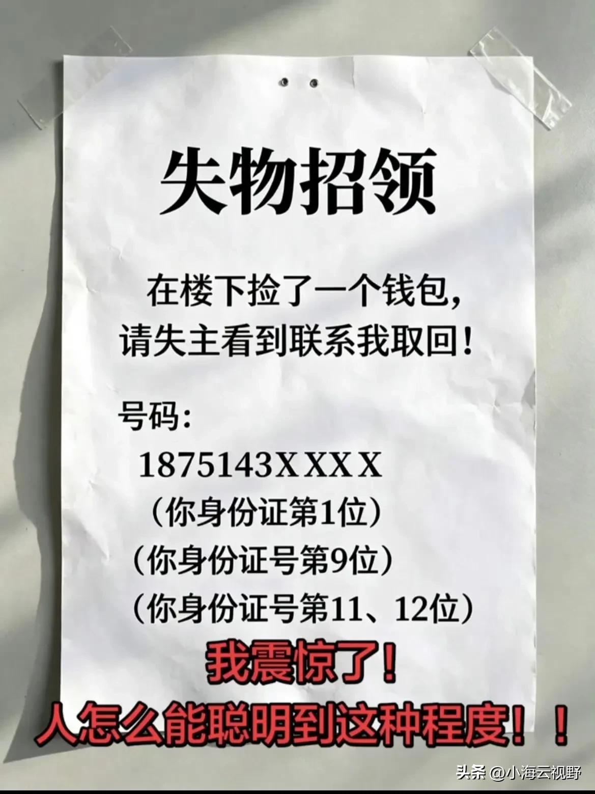 捡到38000元，他没贪，也没傻等，而是给失主“出了一道题”。

10月19日，