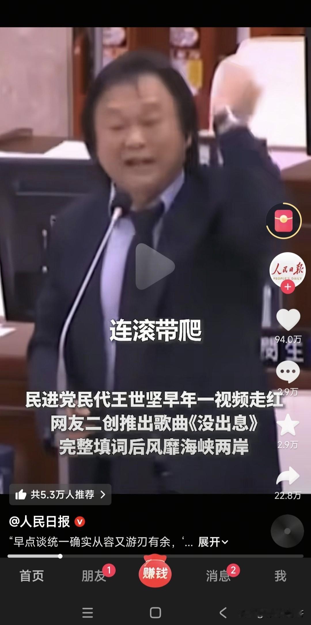 我感觉人民日报这天的值班编辑也是个音乐爱好者