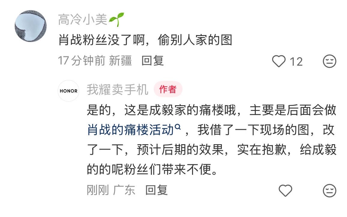 效果图可以借成毅粉丝，馋成毅粉丝的线下活人可以理解！但就怕到时候实际人数连成毅痛