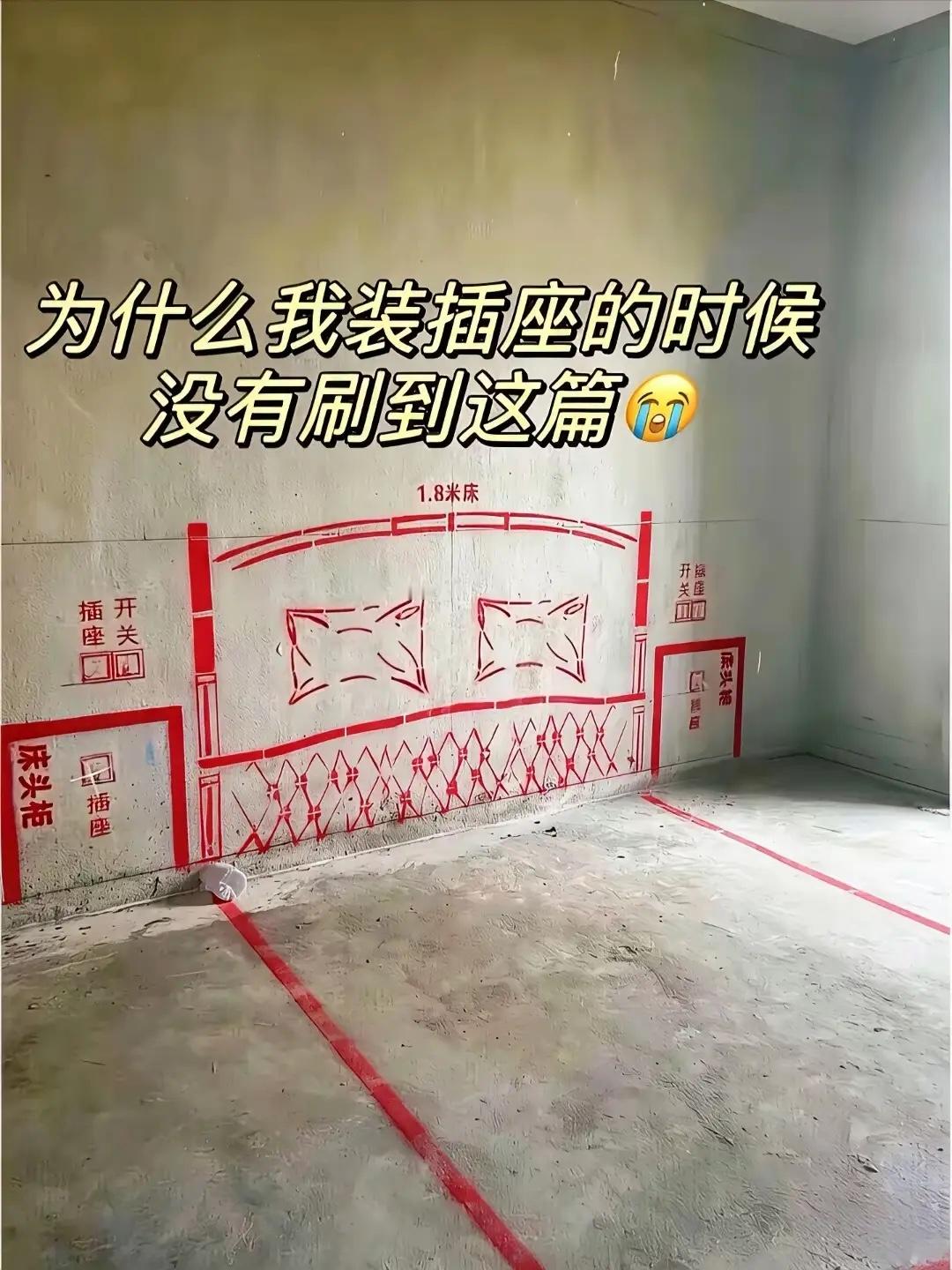装修的工人有强迫症 