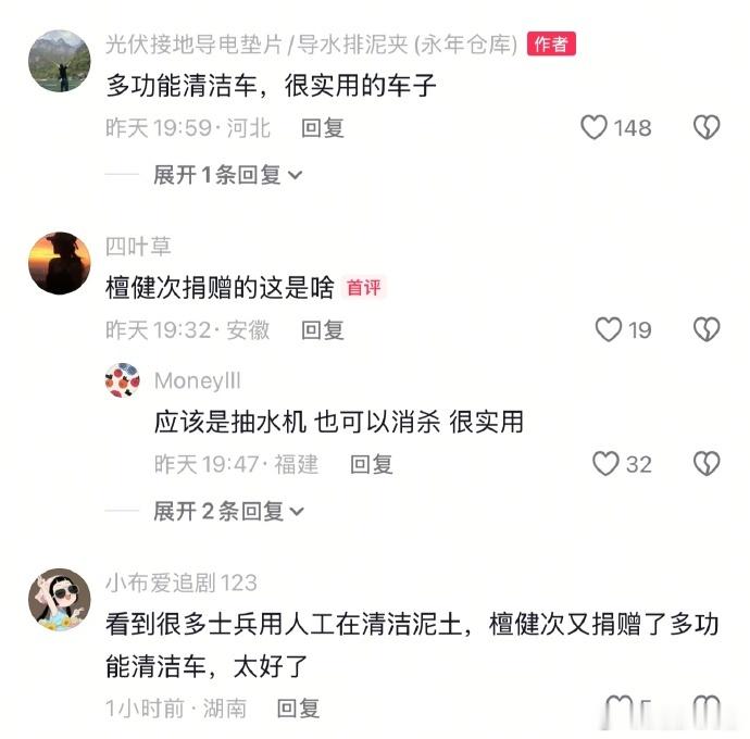 檀健次又向广西捐了多功能清洁车檀健次向广西捐了多功能清洁车 檀健次又默默给家乡捐