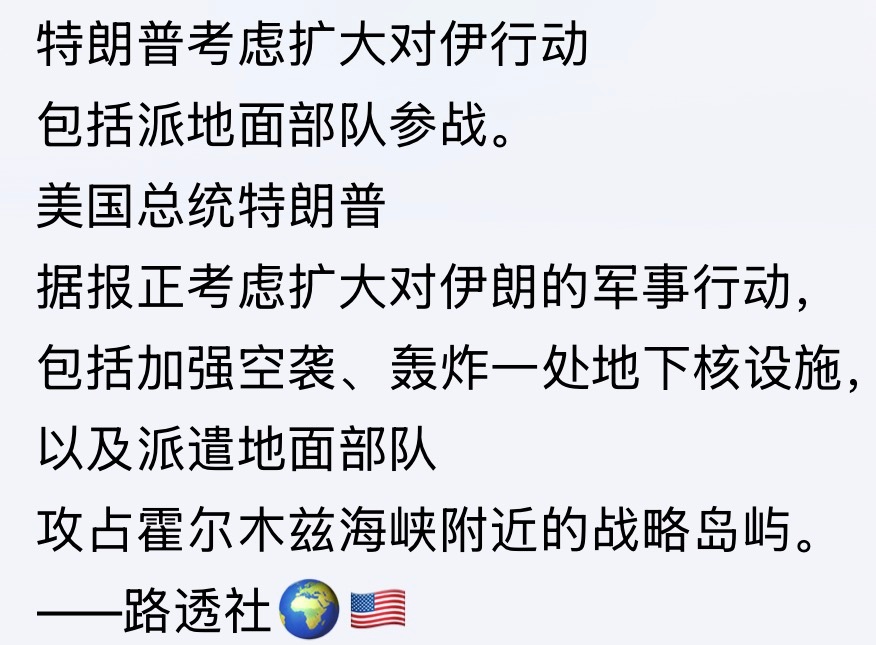 别磨叽美伊冲突