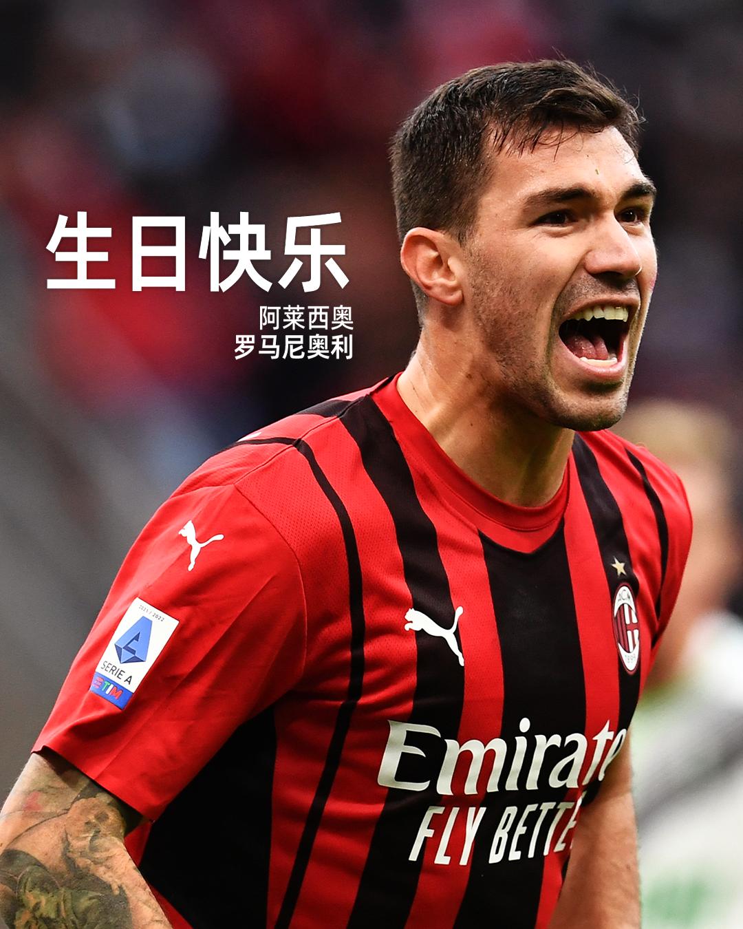 生日快乐，阿莱西奥！🎉