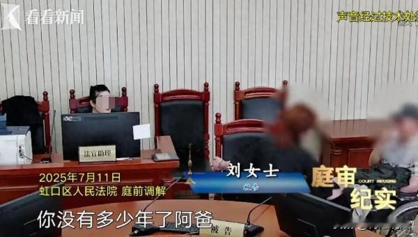 上海的刘老伯，早年卖房时，闹得家里鸡飞狗跳，儿子一口咬定他把卖房钱全给了姐姐，觉