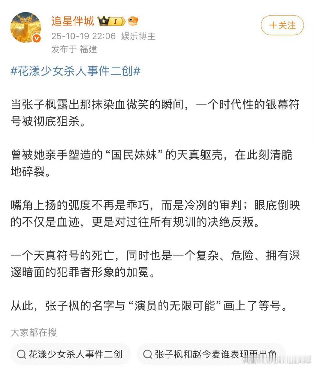  张子枫演技自来水 看得见的努力！今年多部优秀作品连更，张子枫用实力说话，妥妥的