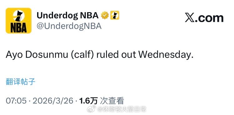 多孙姆今天也无法出战！火箭vs森林狼休斯顿火箭NBA点赞成金