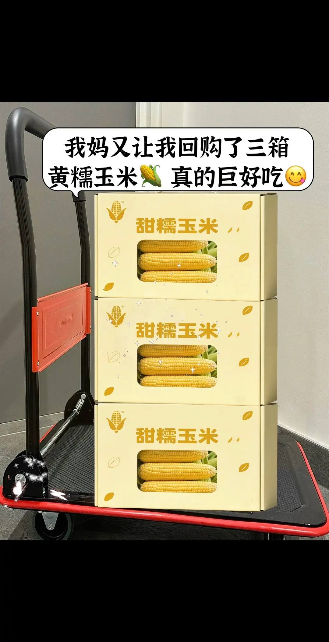 家人们， 推荐一款新品黄糯玉米， 糯叽叽的还能拉丝糯香甜， 优质糯玉米...