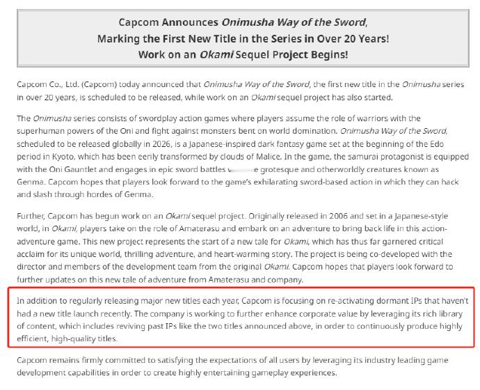 【 卡普空将专注于复兴老IP 】卡普空在最近发布于官方网站的一份公告中表示，除了