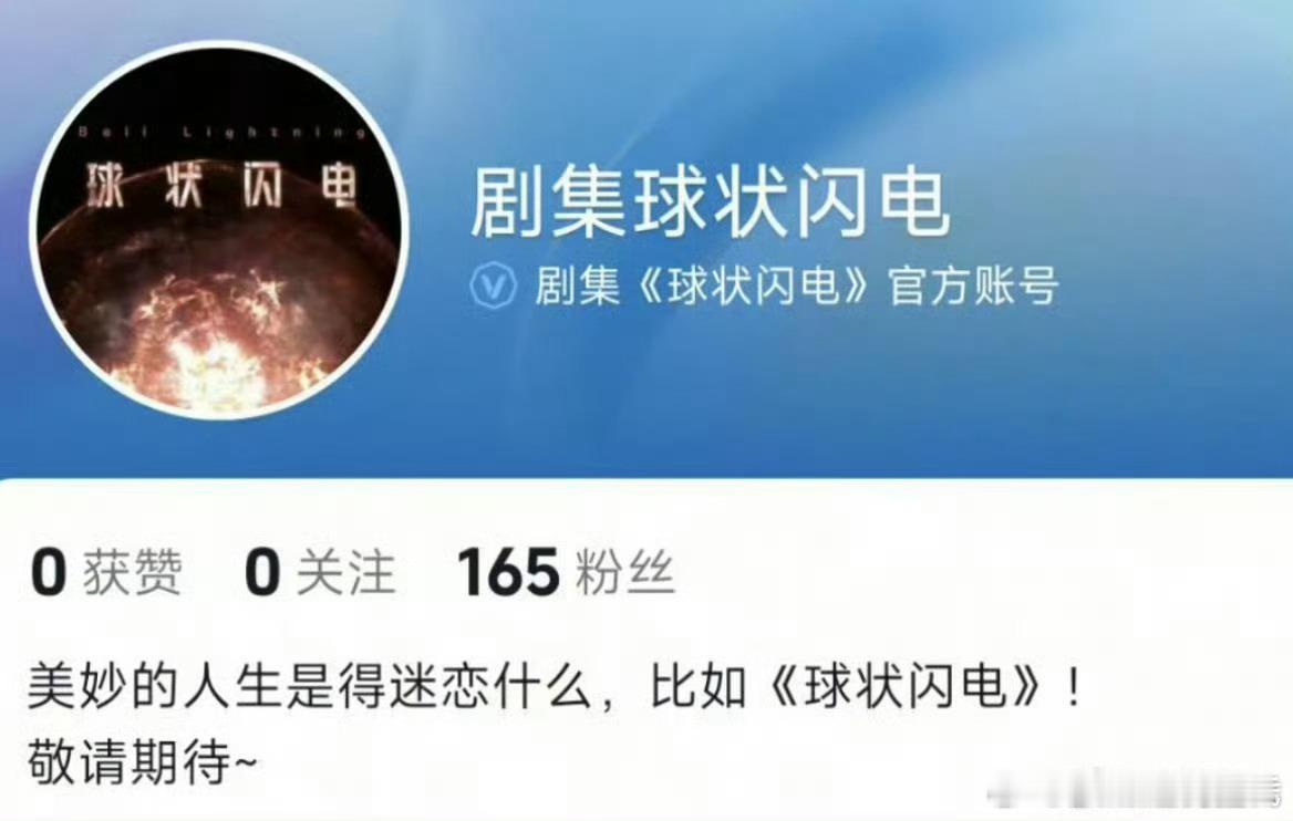 🥝爱奇艺球状闪电 终于动了？👖优酷梦之海 啥时候动？ 