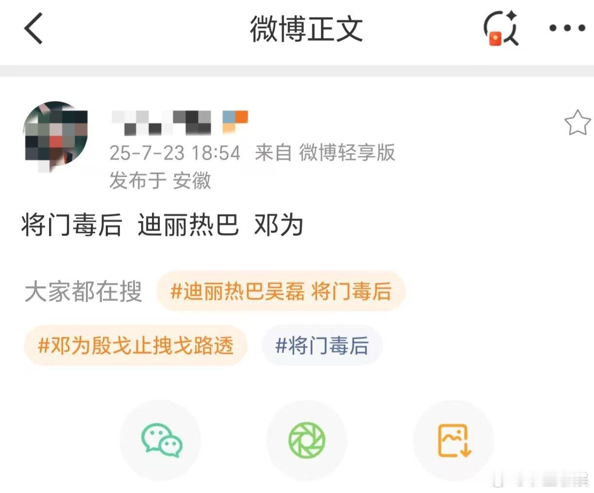 网传将门毒后迪丽热巴邓为出演 真的假的？如果能够落地的话，那么迪丽热巴邓为 合作
