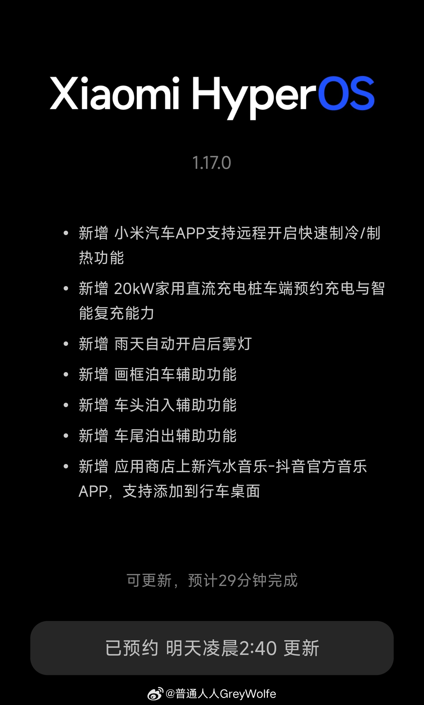 诶 这次更新，终于有画框泊车辅助了理想模式启动！小米汽车