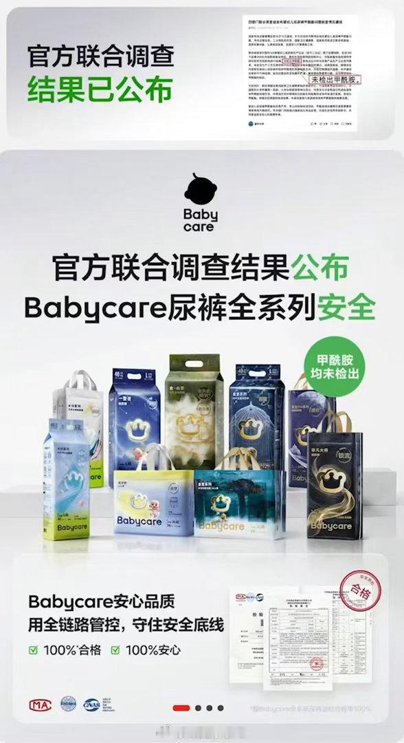 39万人涌入Babycare直播间果然好纸尿裤大家都在蹲！直播间涌入39万人囤货