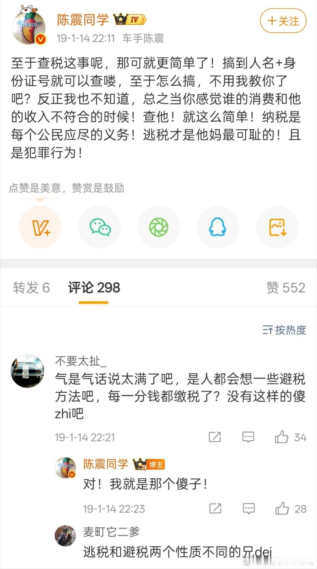 陈震偷税案凉凉了，估计很难复出，19年教别人如何查税举报，现在回旋镖打到自己身上