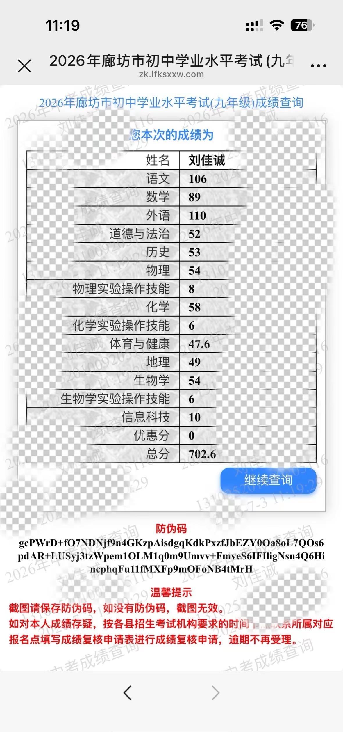 中考成绩已出，悬着的心终于放下了，看到分数的那一刻我抱起孩子痛哭流涕  那是感动