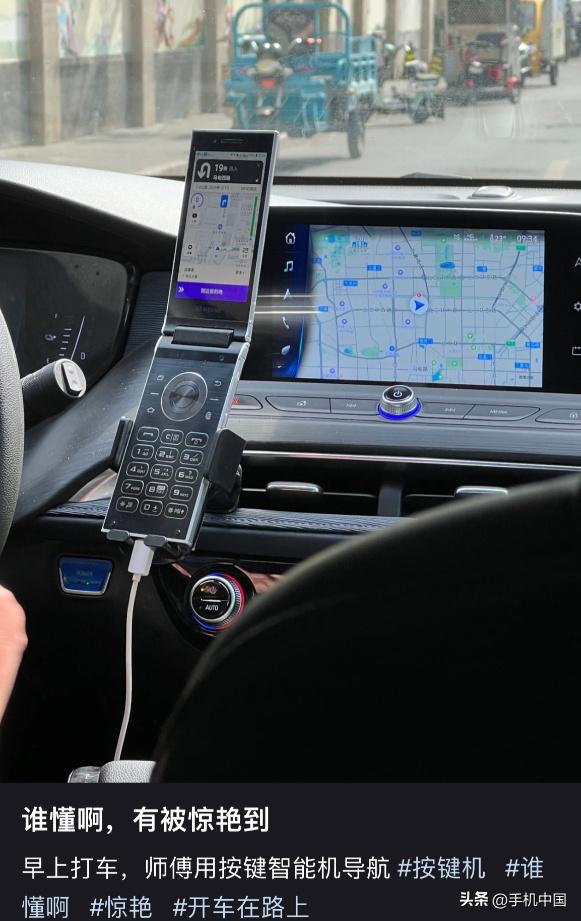 乍一看，这翻盖古董机竟然还能导航…

仔细一看，卧槽？这网约车师傅有故事啊