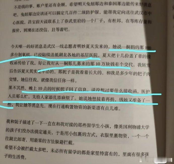 李一桐被大冰写到书里过 大冰书中的李一桐，当年叫李雪，“妮儿”这称呼听着就热乎。