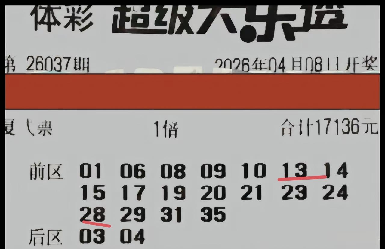 这一张彩票的票主，估计已经在厕所气的吐血了，在第37期体彩超级大乐透当中，支付了
