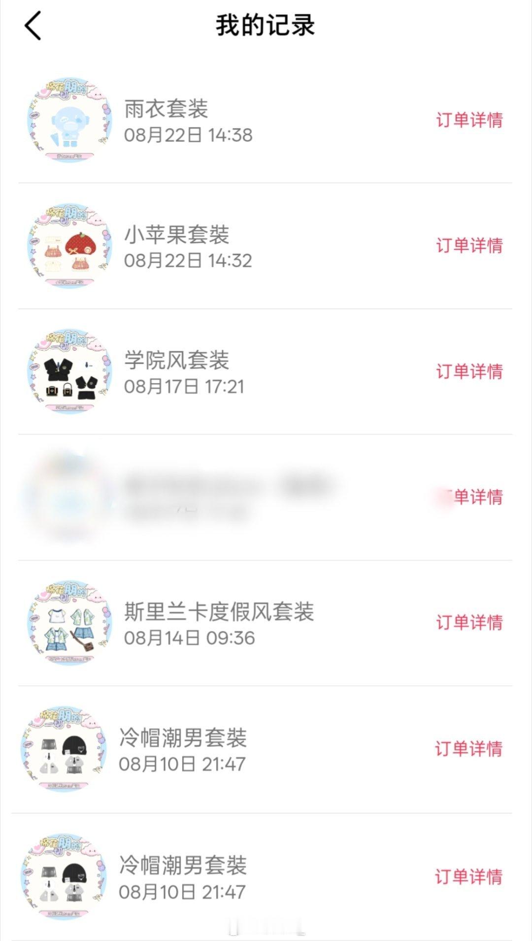 这手气，好好坏坏的，啊啊啊啊啊想要小女生的衣服 