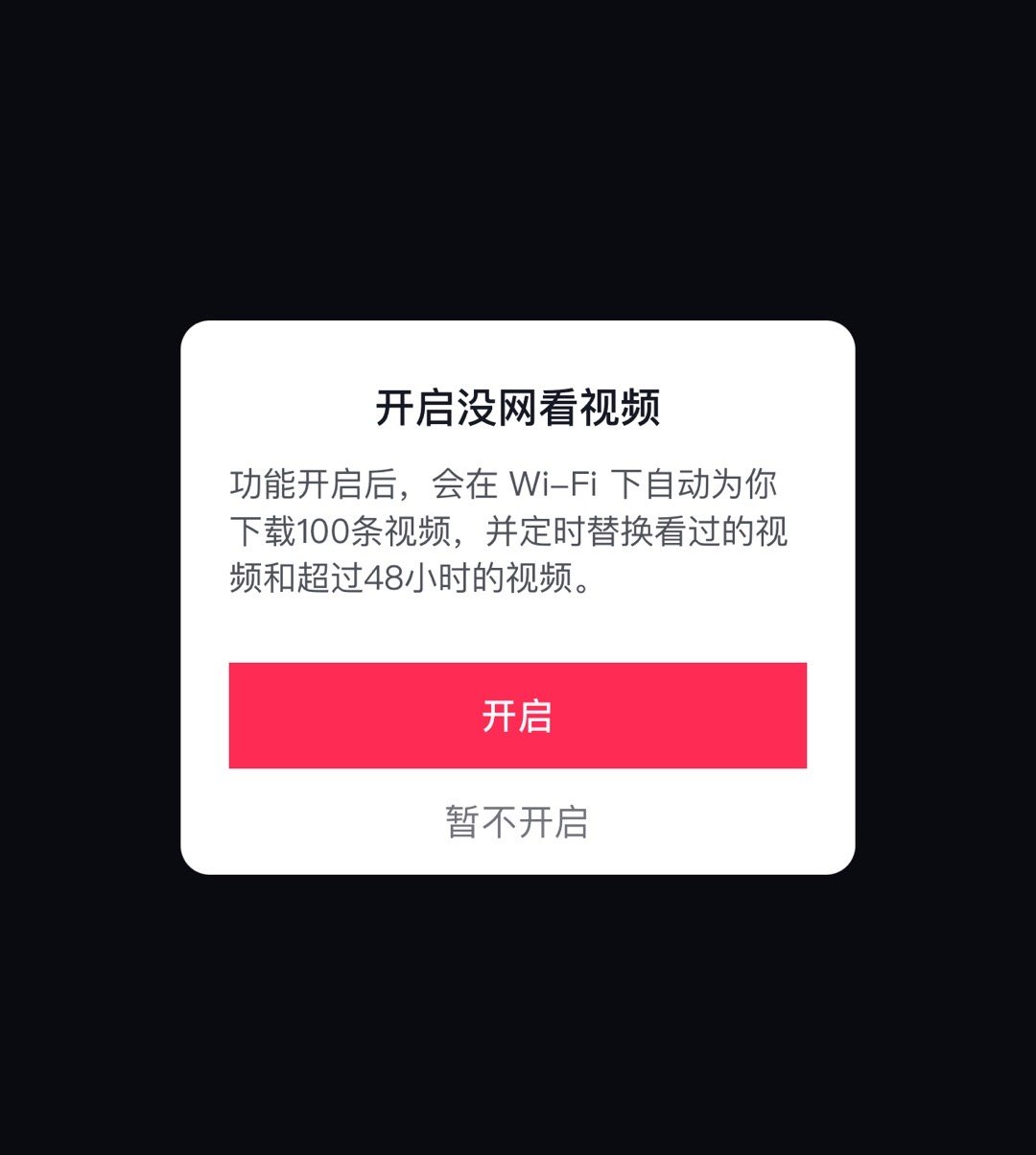 坐飞机的时候手机需要打开飞行模式抖音现在有一个离线模式，可能缓解很多视频如果飞机
