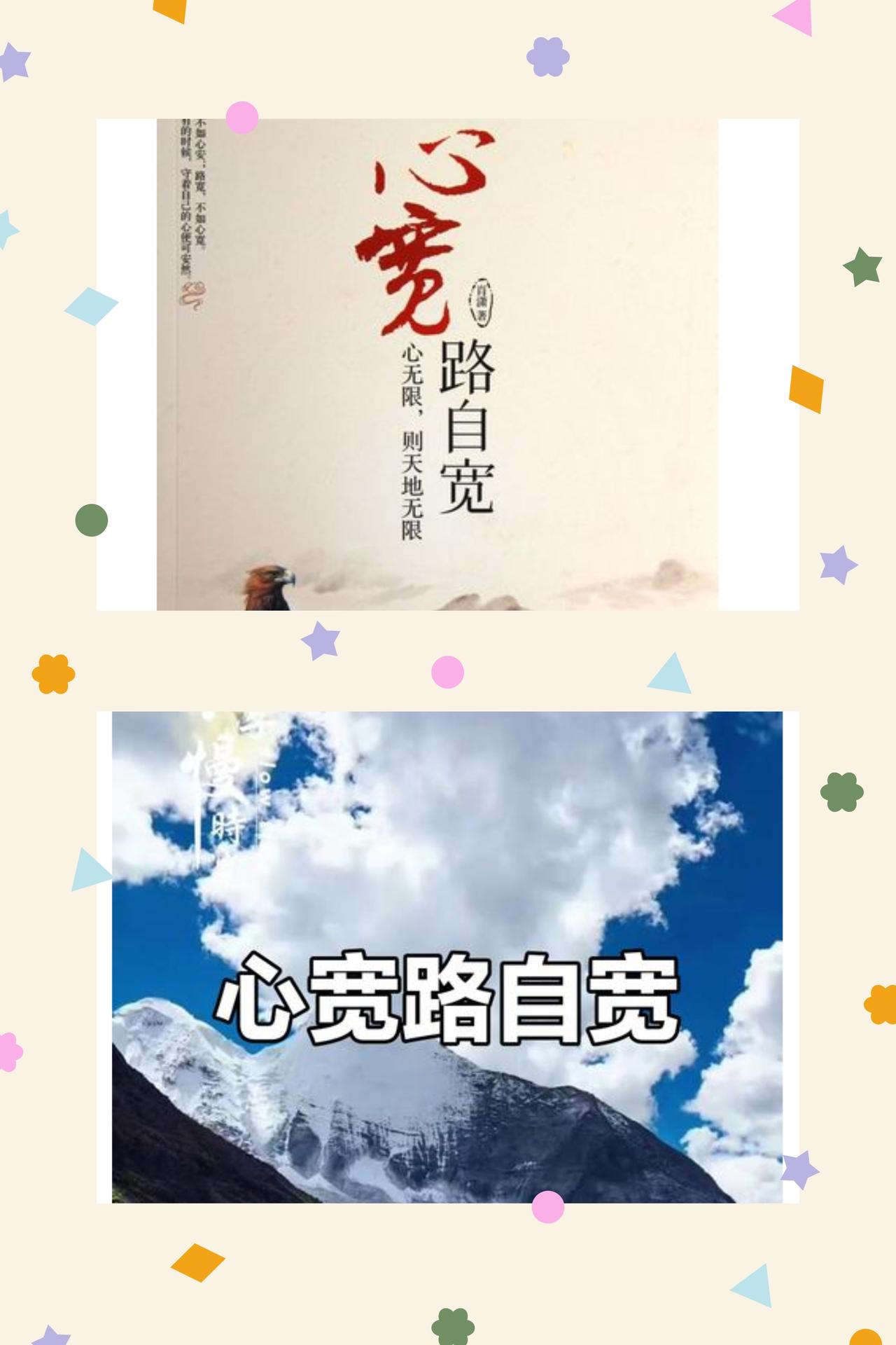 心宽路阔，岁月温良
心宽，是藏在方寸心间的智慧，更是人生最珍贵的修行。它不是天生