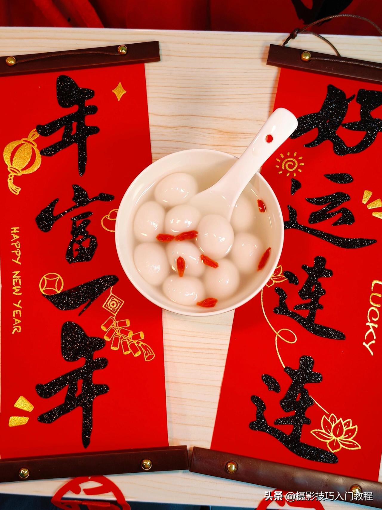 元宵喜乐，万事可期，月圆，人圆，事事圆。