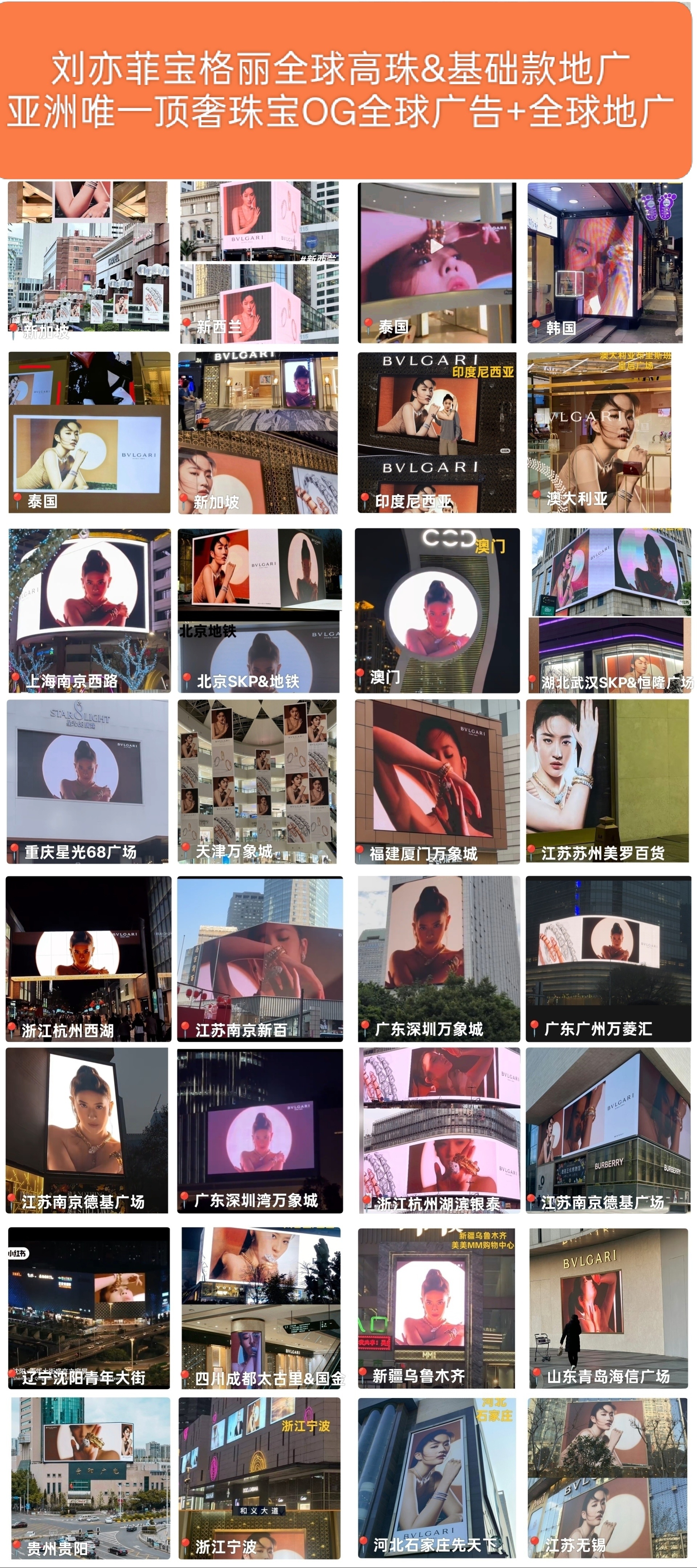 这是宝格丽高珠&基础款全球广告，亚洲唯一顶奢珠宝OG的全球广告，刘亦菲拥有亚洲唯