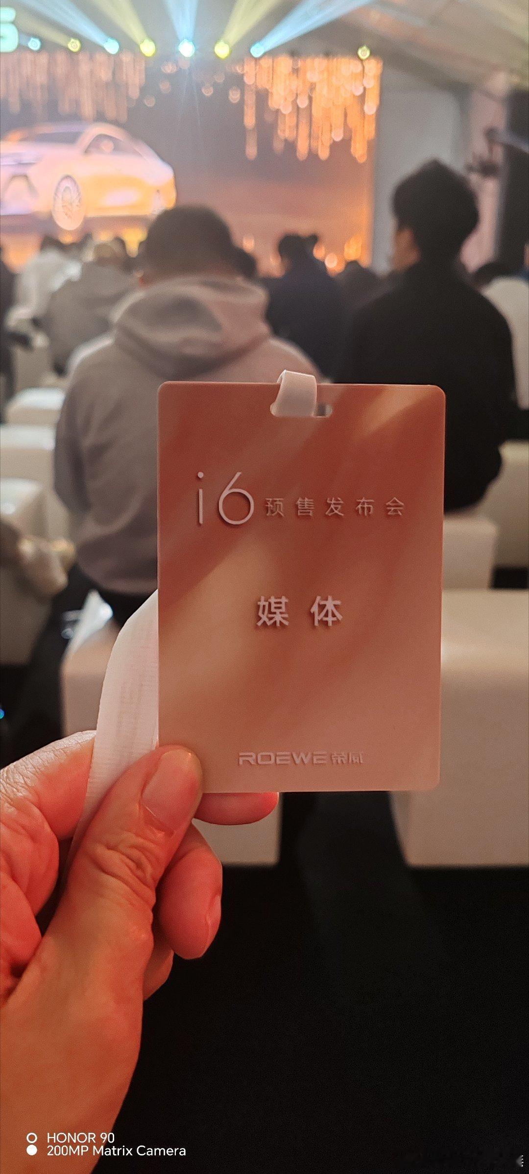 国民家轿性价比首选     荣威i6预售发布会即将来临 